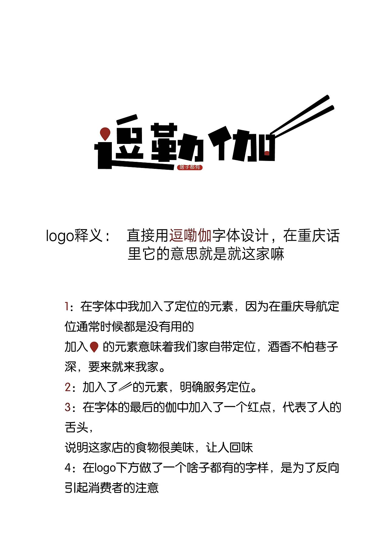 重庆小店logo（图ZMTUxODUzMzA4） - Logo - 站酷设计师一只向向原创素材 - 站酷ZCOOL