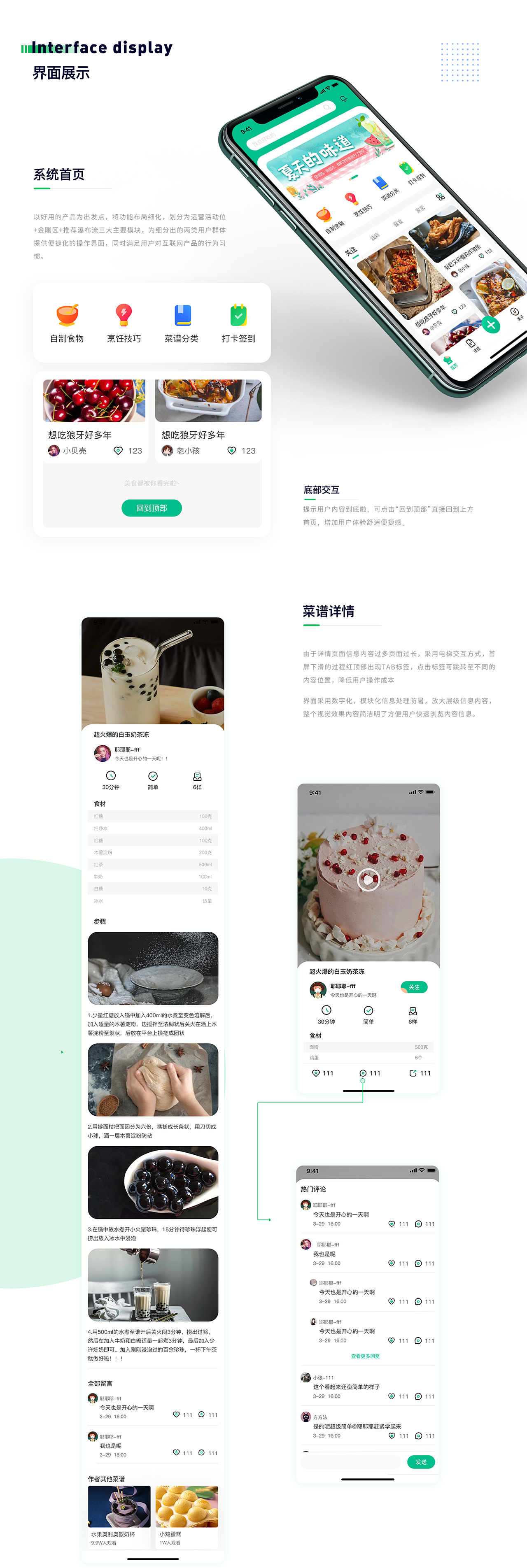 细品APP·细品生活~（图ZMjA3NDU2Nzg0） - APP界面 - 站酷设计师叫我阿花呀原创素材 - 站酷ZCOOL