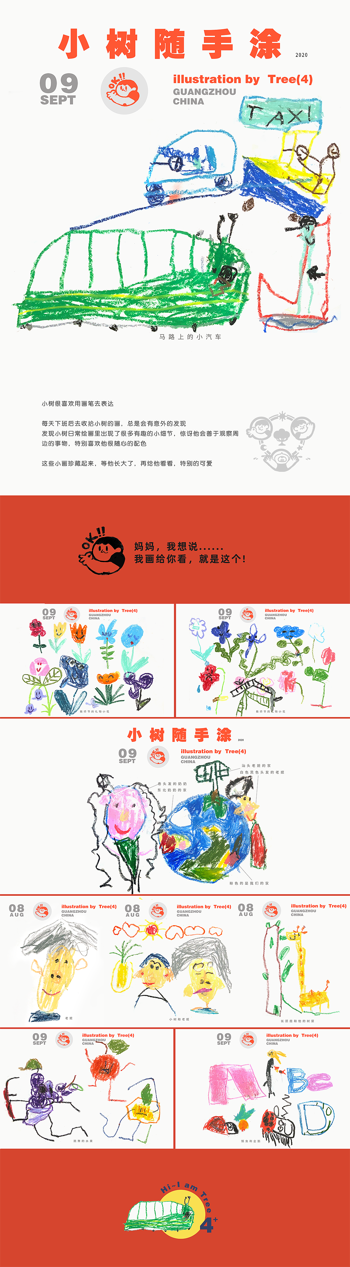 小樹的日記4+（圖ZMjM1OTk0MDY4） - 藝術(shù)插畫 - 站酷設(shè)計師Aza阿雜原創(chuàng)素材 - 站酷ZCOOL