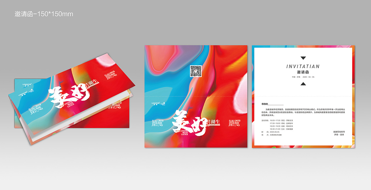 济南龙湖品牌发布会（图ZMjM3ODcxOTU2） - 其他平面 - 站酷设计师乐己原创素材 - 站酷ZCOOL