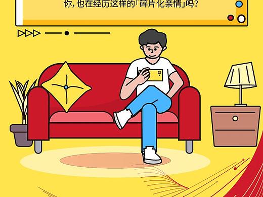 鱼跃-长图设计