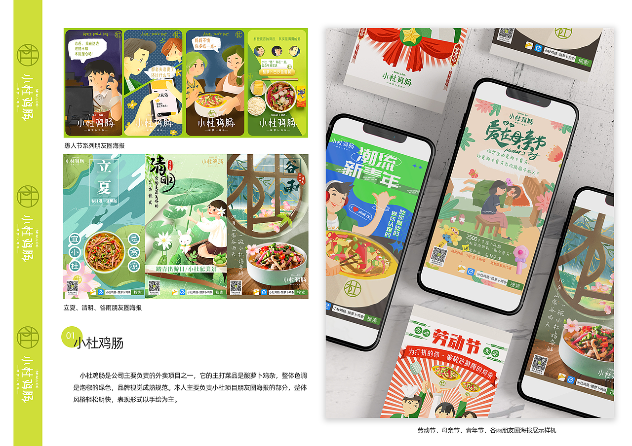 作品集（图ZMjU3MDA4MDk2） - 运营设计 - 站酷设计师glove01原创素材 - 站酷ZCOOL