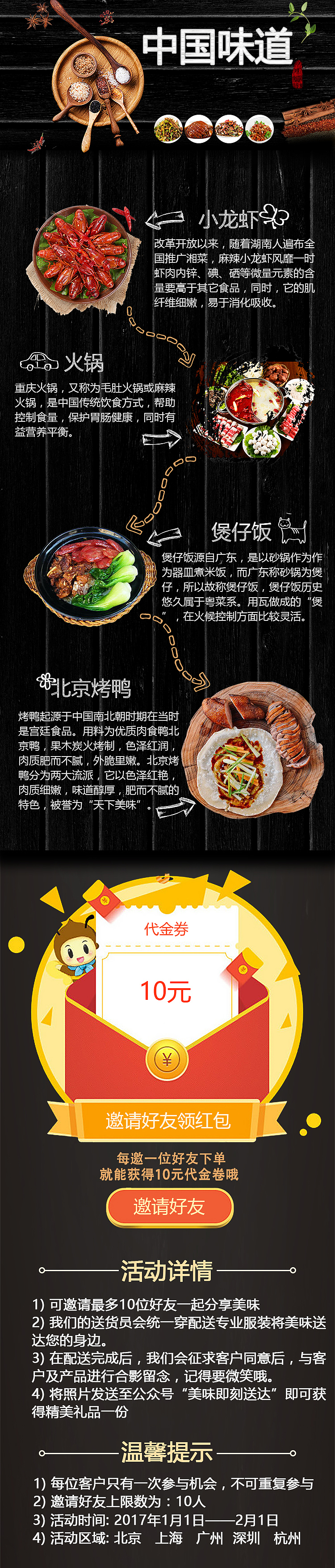 食品类wap（图ZODkxNjE2OTI=） - 其他网页 - 站酷设计师LierAx原创素材 - 站酷ZCOOL