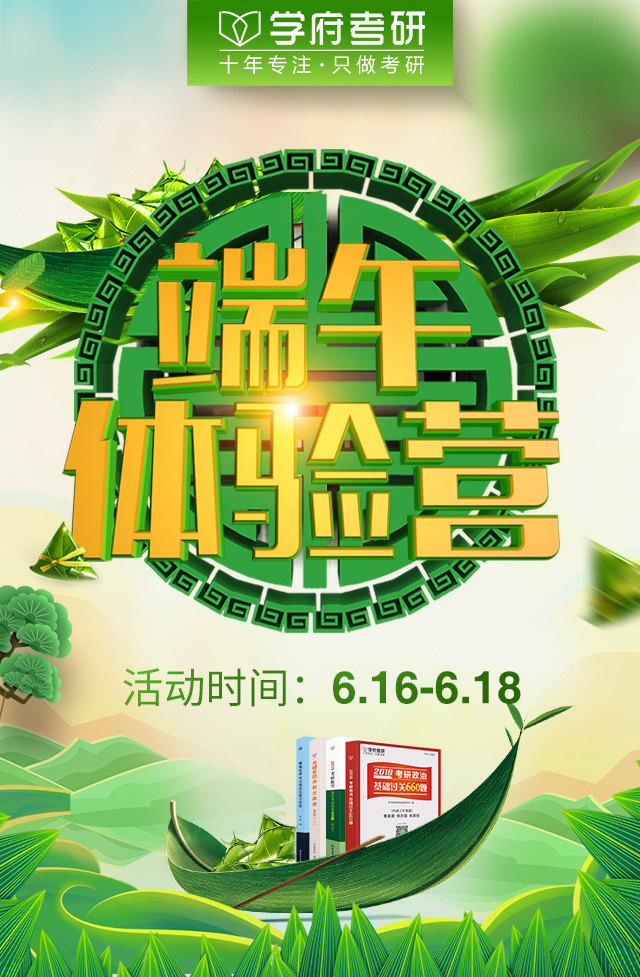 学府考研朋友圈推广及H5设计