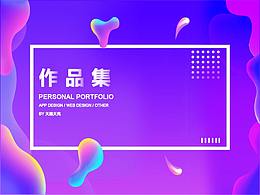 创意