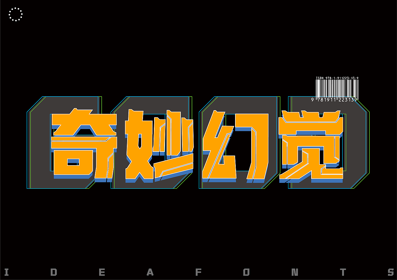 赛博朋克风●点字机械体新字发布（图ZMjQxMzU3NzQ4） - 字体/字形 - 站酷设计师Ideafonts原创素材 - 站酷ZCOOL