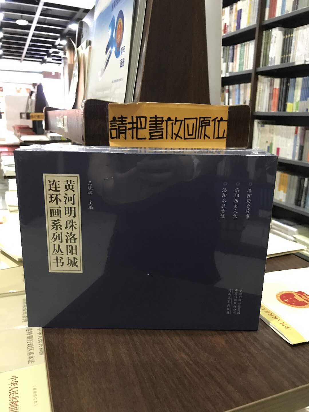 连环画《魏孝文帝》选登（图ZMjQzMjc4ODIw） - 艺术插画 - 站酷设计师徆如art原创素材 - 站酷ZCOOL