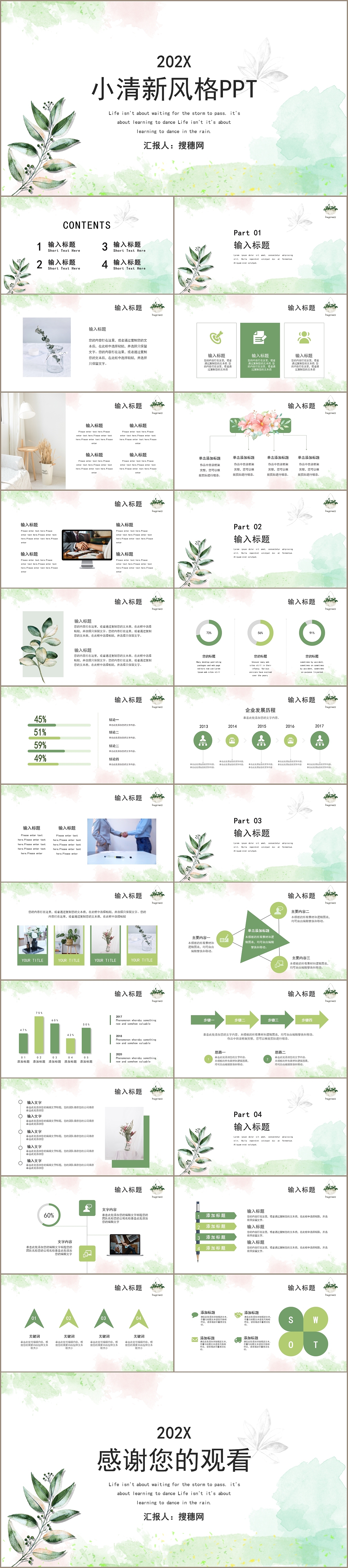 水彩文艺小清新风格个人述职报告通用PPT模板（图ZMjQzNTIwMzcy） - PPT/Keynote - 站酷设计师豚趣网原创素材 - 站酷ZCOOL