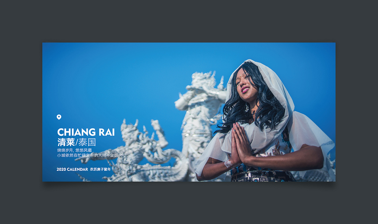 2020臺歷（圖ZMjQ5OTE0NDk2） - 宣傳物料 - 站酷設(shè)計師LEAKIN原創(chuàng)素材 - 站酷ZCOOL
