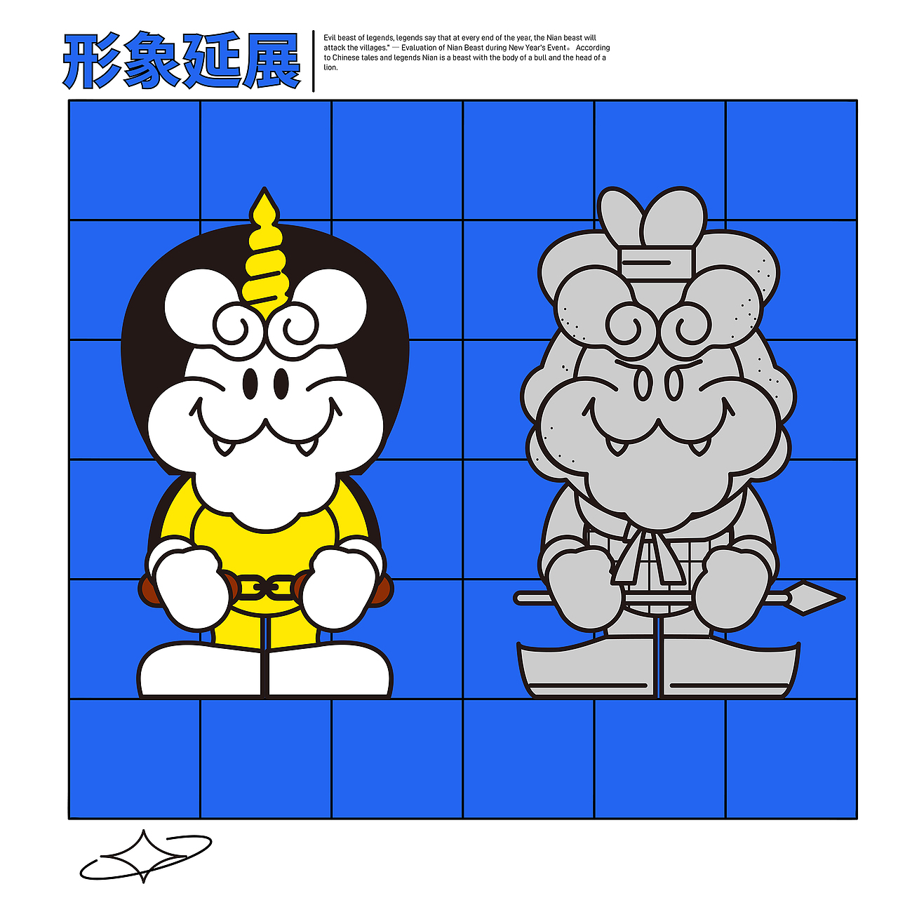 关于年兽的恐怖传说 by Mucro x lexli（图ZMjc1MDgxMTYw） - 玩具 - 站酷设计师mucro原创素材 - 站酷ZCOOL