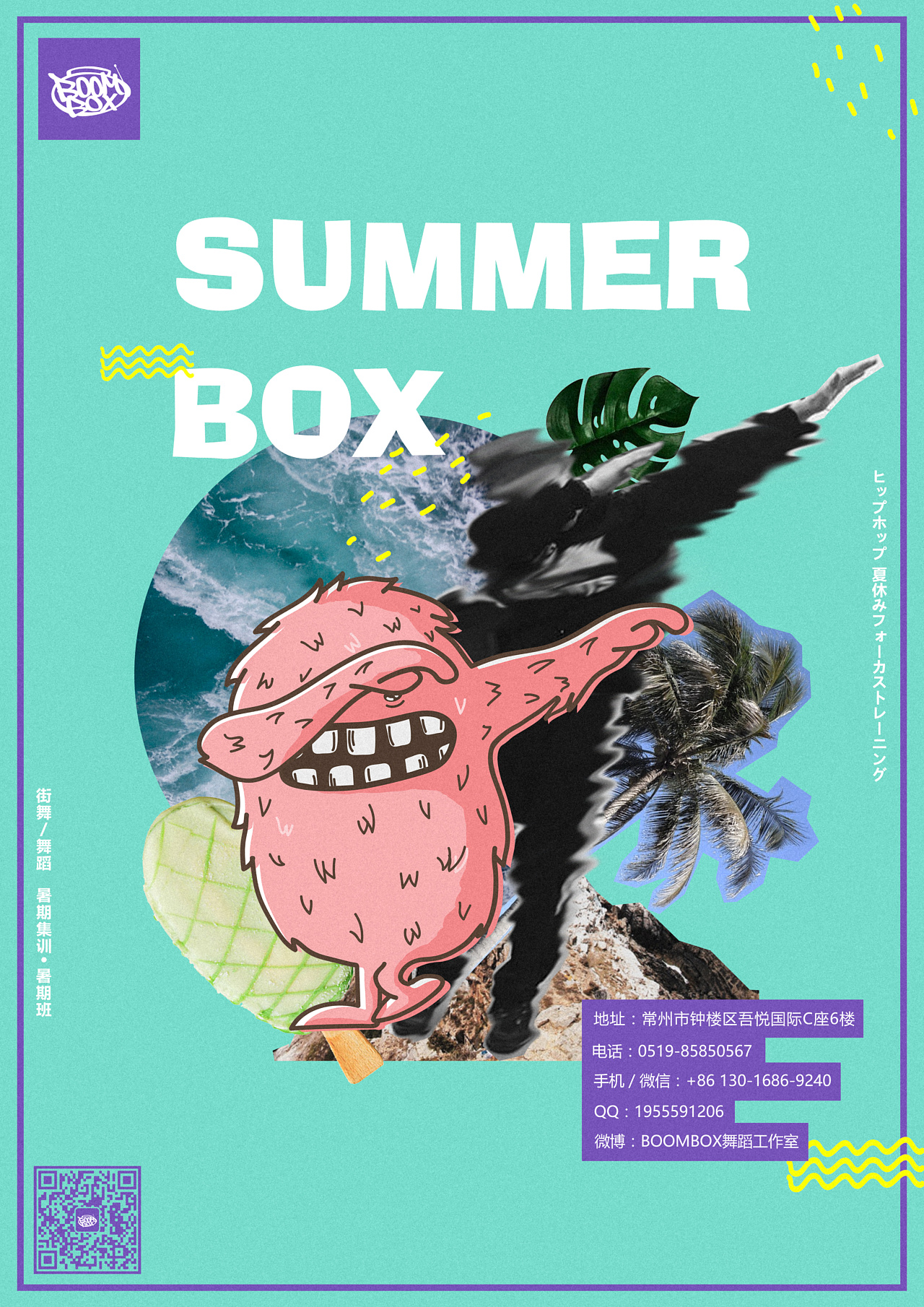 dab粉毛怪形象设计