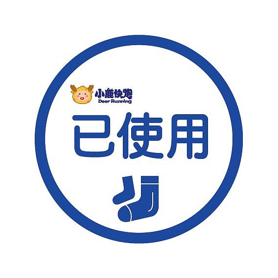 禾田教育小鹿快跑指示标识制作