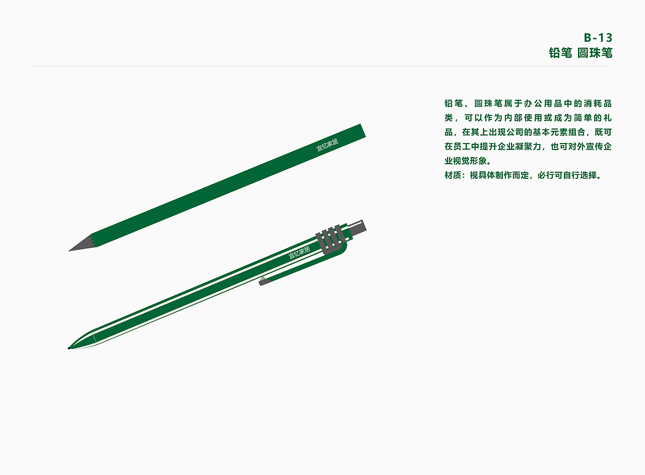 vi手册（图ZMTg5ODY4OTM2） - 品牌 - 站酷设计师左右左中右原创素材 - 站酷ZCOOL