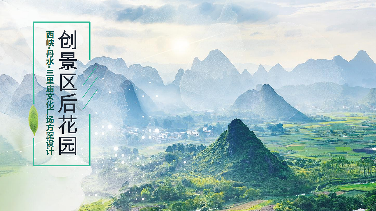 乡村广场（图ZMjA5MDYzMTI0） - 景观设计 - 站酷设计师蒋荣荣原创素材 - 站酷ZCOOL