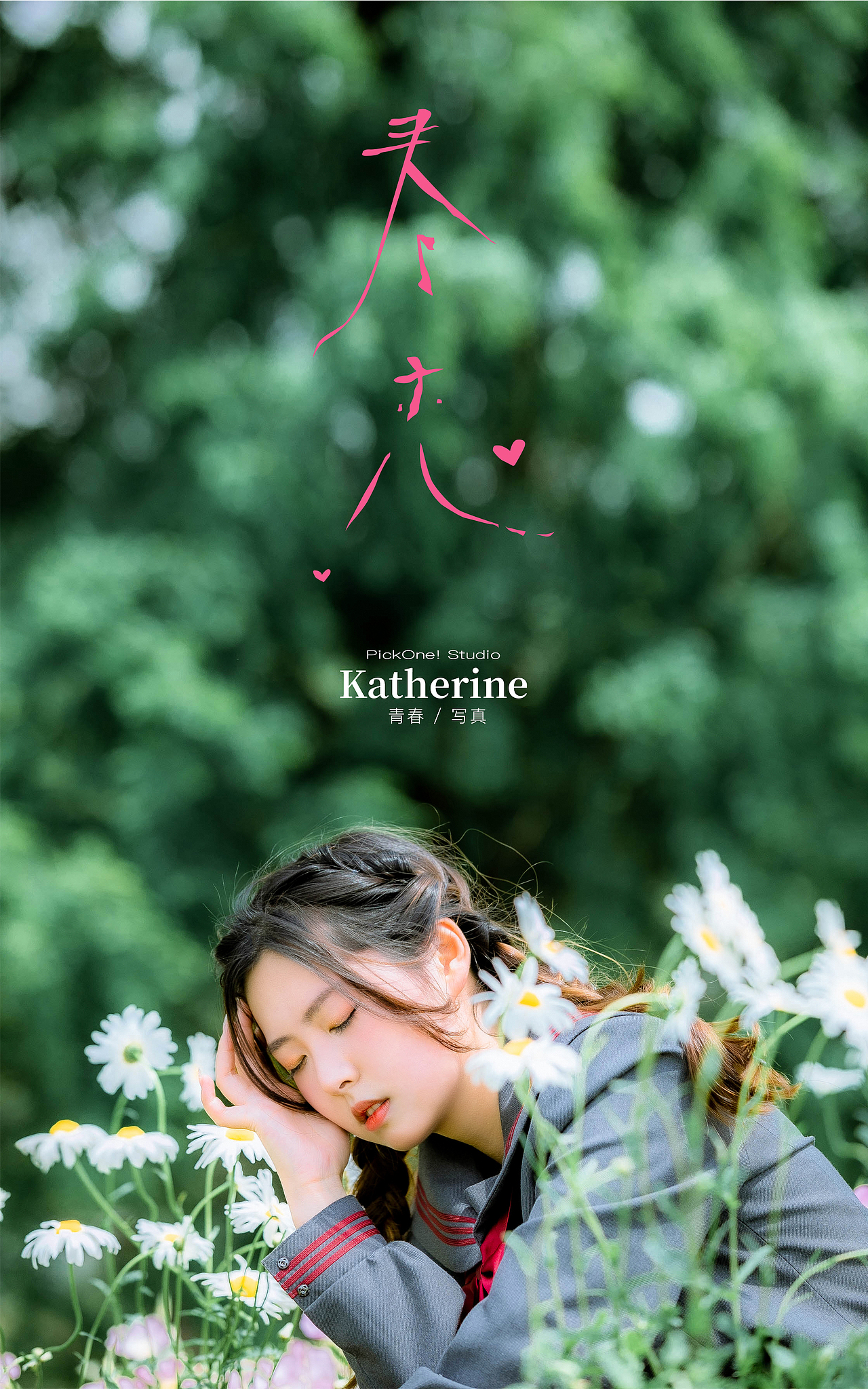 春恋（图ZMjUyMzIwMTA4） - 人像摄影 - 站酷设计师zumpapapa原创素材 - 站酷ZCOOL