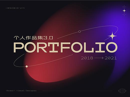 作品精选 //作品集3.0