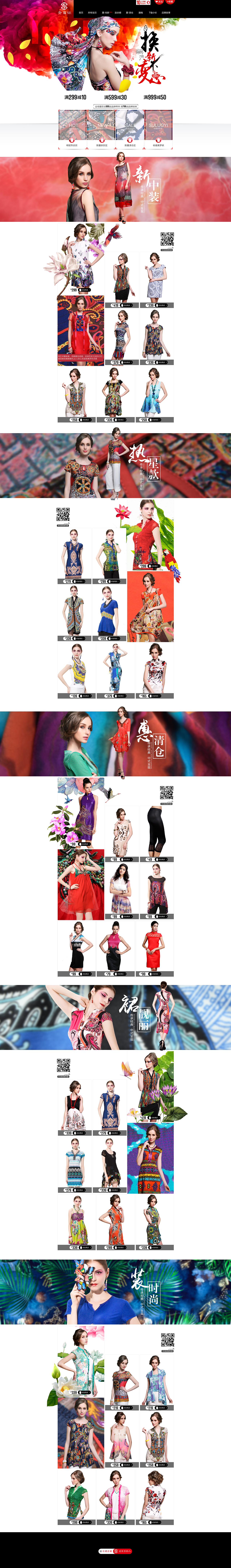 妈妈装素罗依（图ZMjkxOTA3NjQ=） - 电商 - 站酷设计师喵小恋原创素材 - 站酷ZCOOL