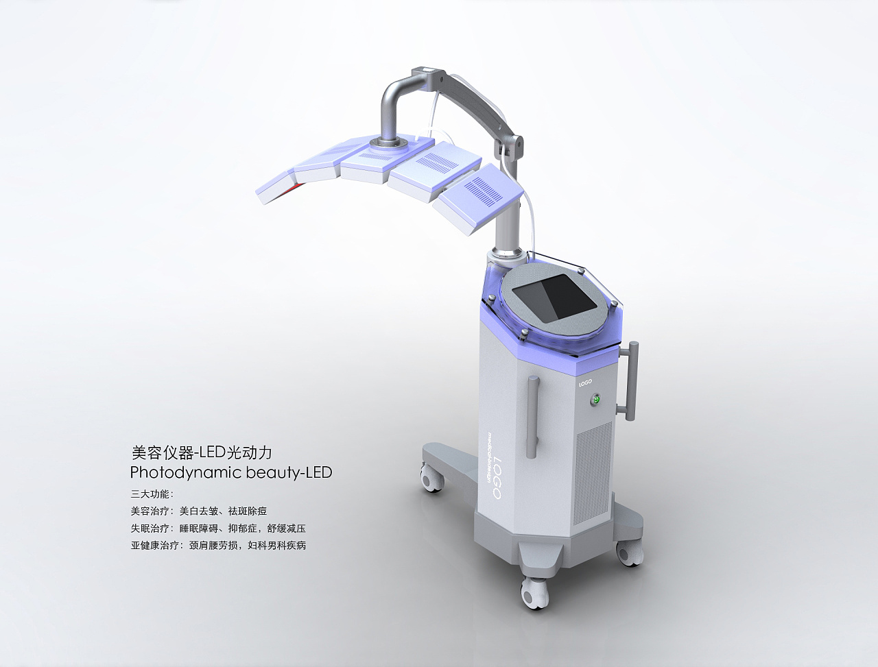 美容美体-led 光动力美白仪器