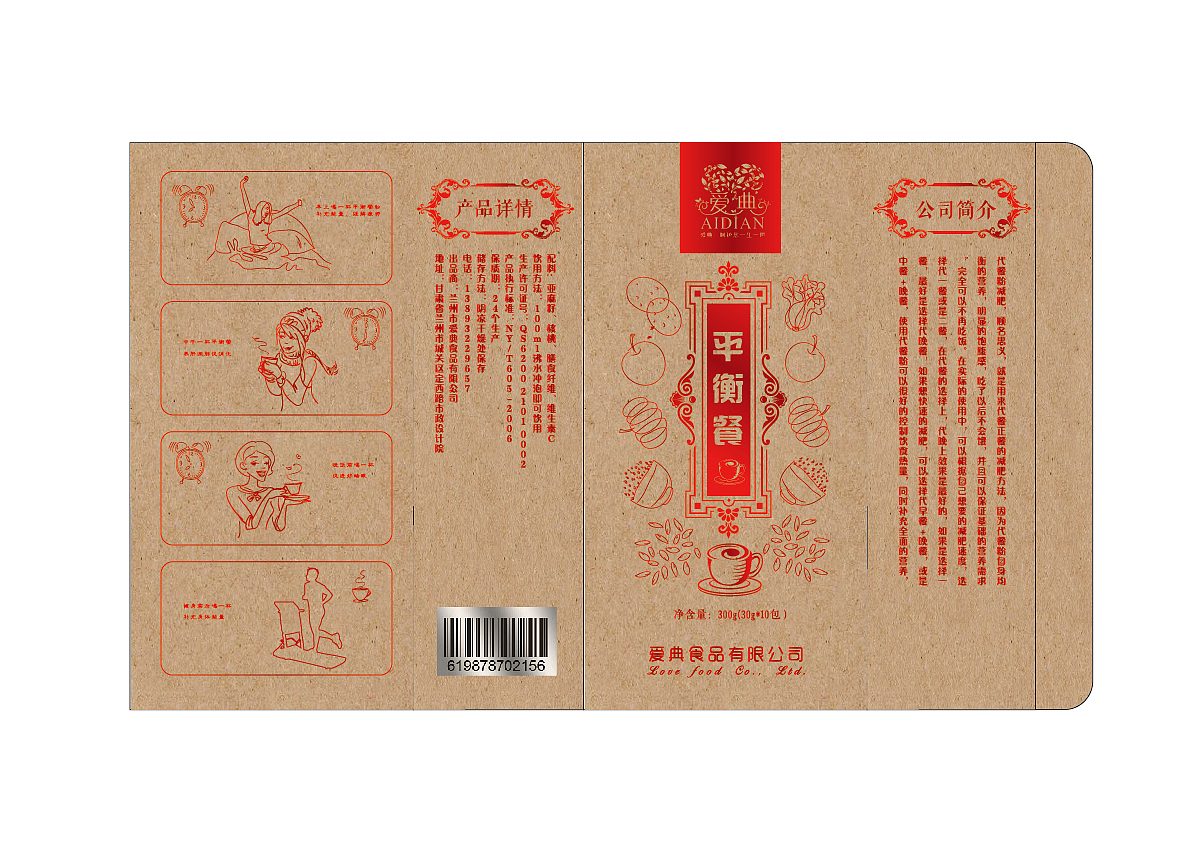 食品包装设计（图ZMzI1MTEyMzY=） - 包装 - 站酷设计师萧萧De梧叶原创素材 - 站酷ZCOOL