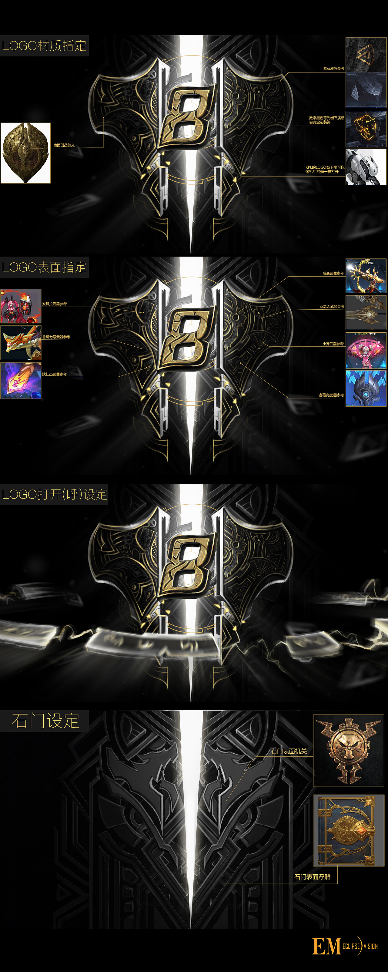 如何让倒计时只属于kpl,是团队要解决的首要问题,我们想到了kpllogo本身的形态,以及玩家耳熟能详的的元素,如安其拉的魔法书,后裔的武器等