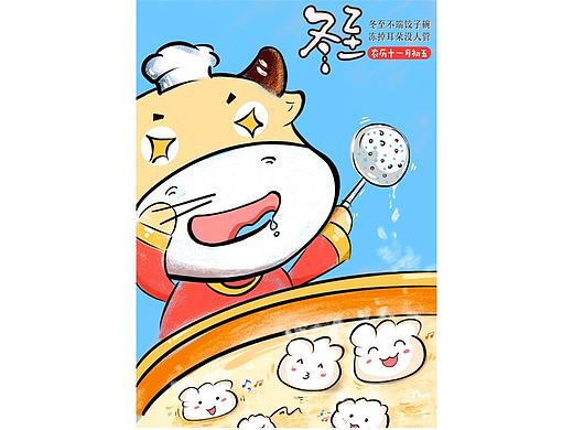 冬至海报（个人主页-ZMjU2NTg1MTI=） - 海报 - 站酷设计师高级灰xn原创素材 - 站酷ZCOOL