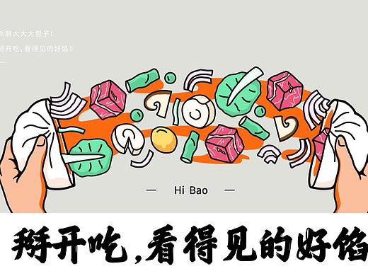 早啊包子品牌设计作品