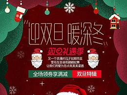 家居服页面整理（第3波）。