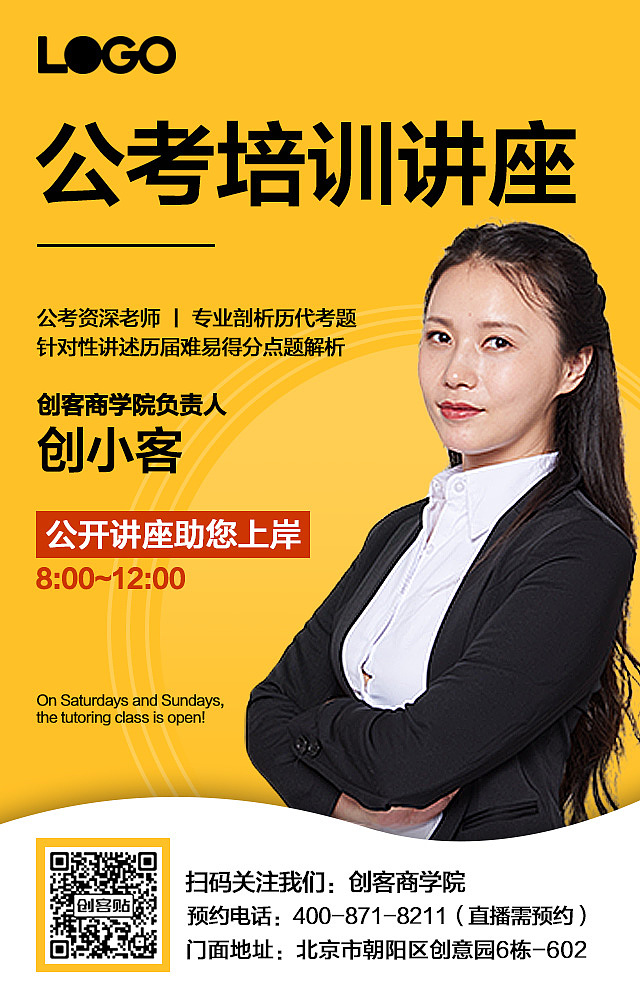 教育行业海报设计（图ZMjYxMDQ3NzA0） - 海报 - 站酷设计师羊仔儿原创素材 - 站酷ZCOOL