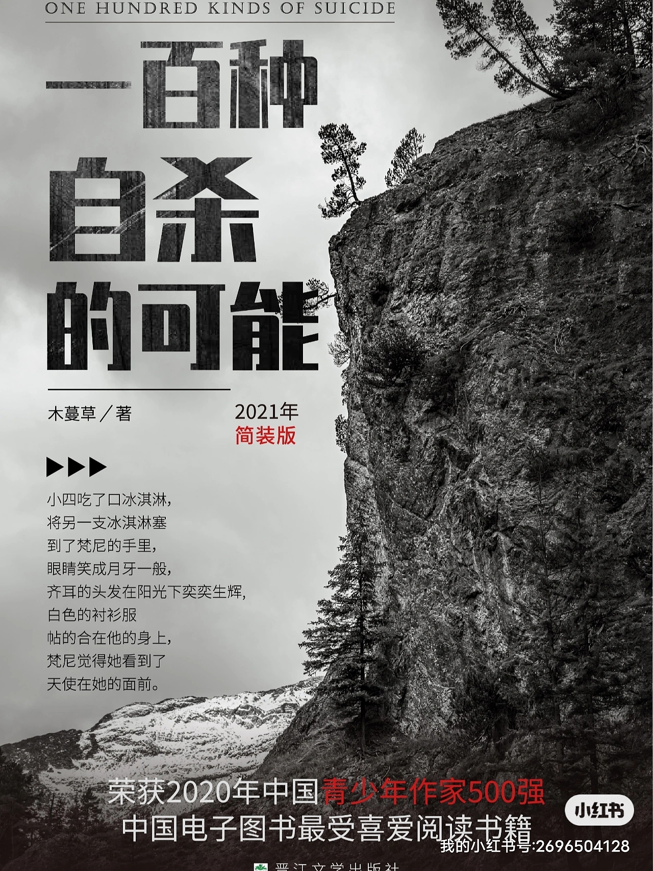 版式设计第一节课后成果（图ZMjk2MzI3Nzky） - 书籍/画册 - 站酷设计师冯凝昭原创素材 - 站酷ZCOOL