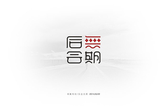 字形①（图ZMjAzMjYxOTY=） - 字体/字形 - 站酷设计师MUOU丶原创素材 - 站酷ZCOOL