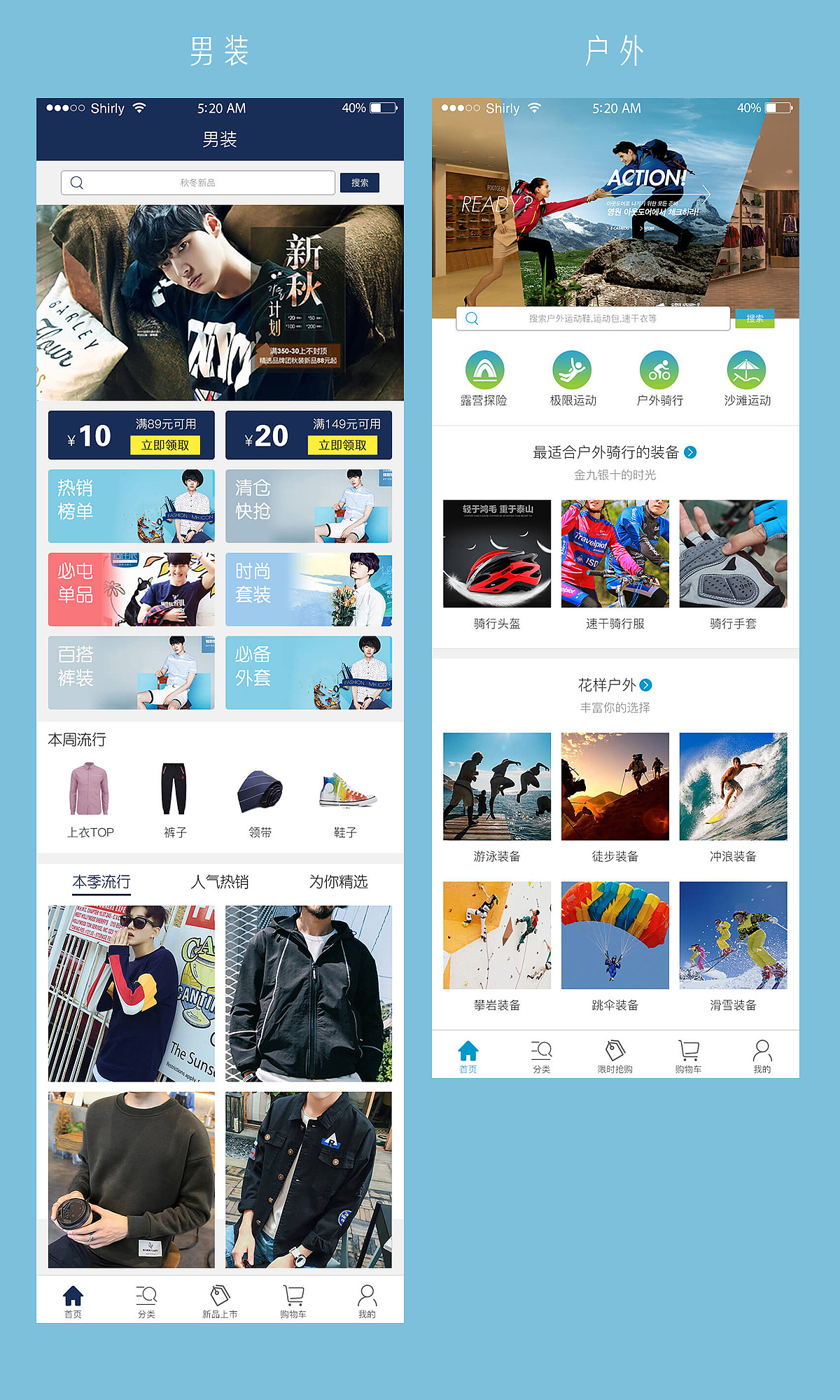 不同风格不同主题的APP首页（图ZNzg2NzgwMDQ=） - APP界面 - 站酷设计师mo_shen原创素材 - 站酷ZCOOL