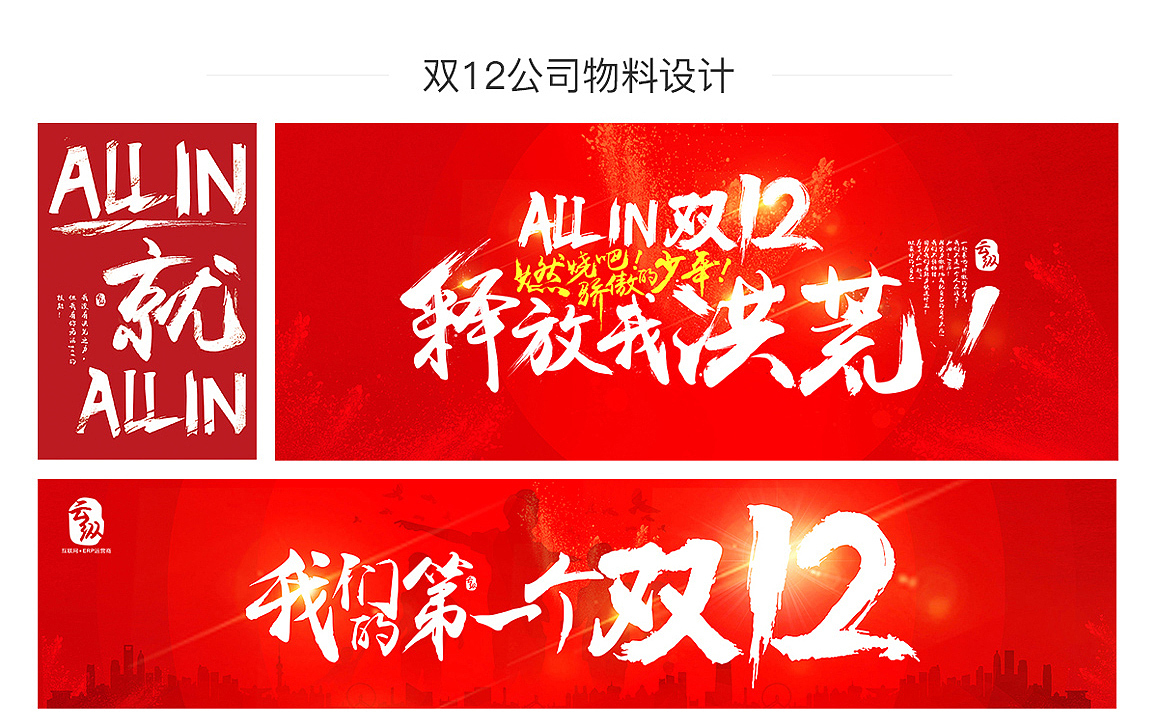 部分平面作品整理