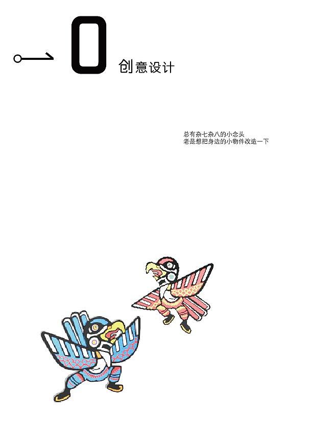 16-17年大学期间作品集