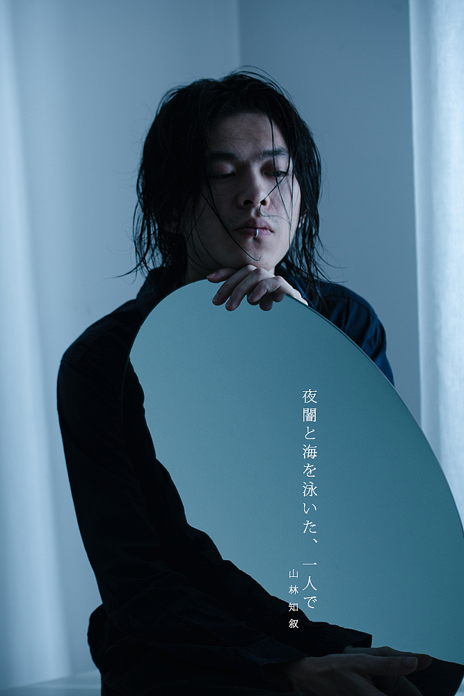 「独自游过了黑夜的大海」 ​​​​（图ZMTcxMDQ1ODcy） - 人像摄影 - 站酷设计师山林纪原创素材 - 站酷ZCOOL