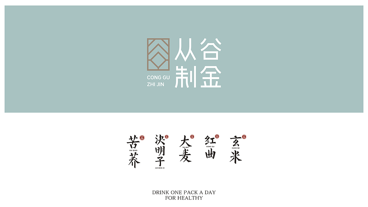 谷物农产品包装设计