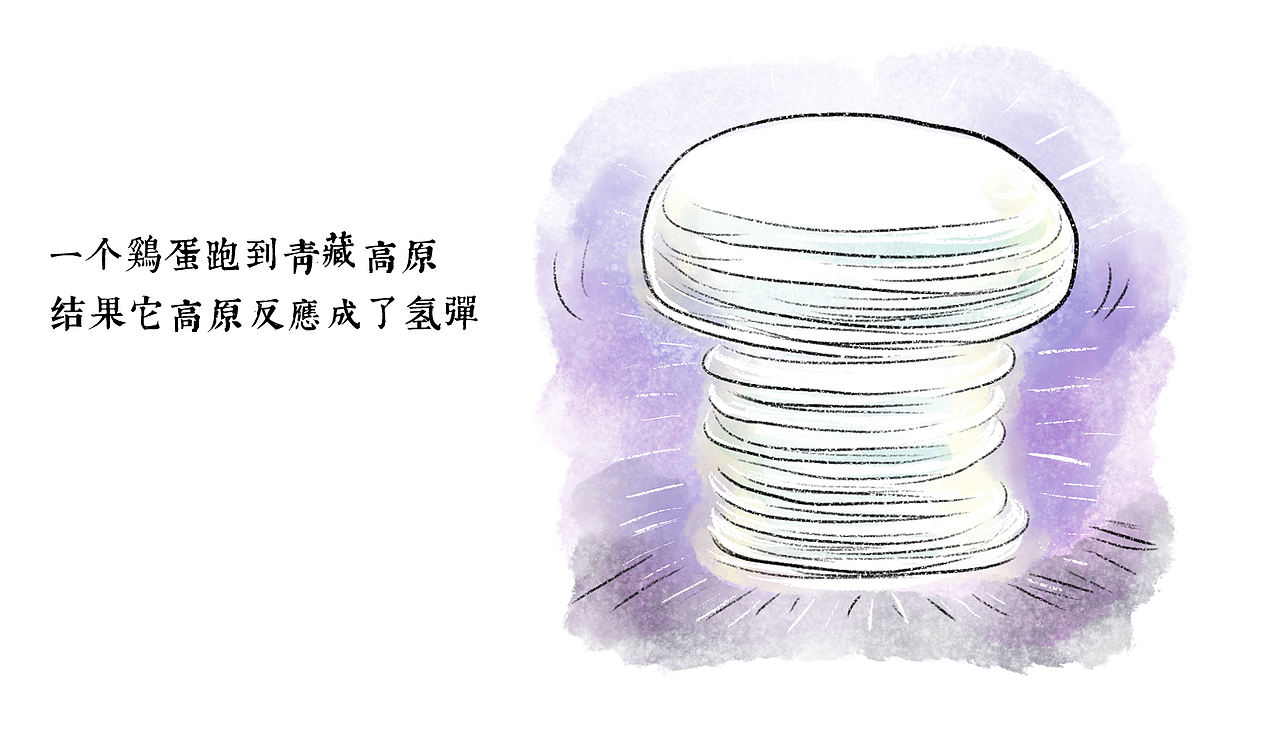 漫画/2021. 元旦来咯 ——（图ZMjM4MDU0MTU2） - 中/长篇漫画 - 站酷设计师将军他爸原创素材 - 站酷ZCOOL