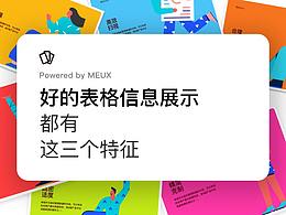 设计规范