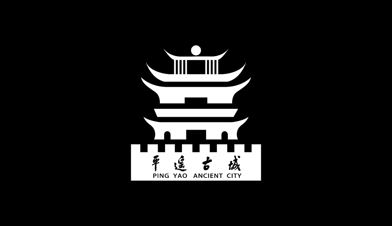 平遥古城标志