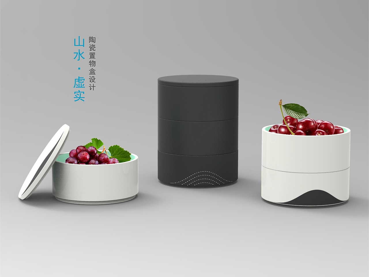 山水·虚实 陶瓷置物盒设计（图ZOTU1MjI5NDQ=） - 生活用品 - 站酷设计师陈山山原创素材 - 站酷ZCOOL