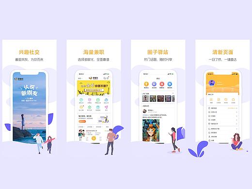 app store 宣传图
