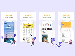 APP启动应引导页