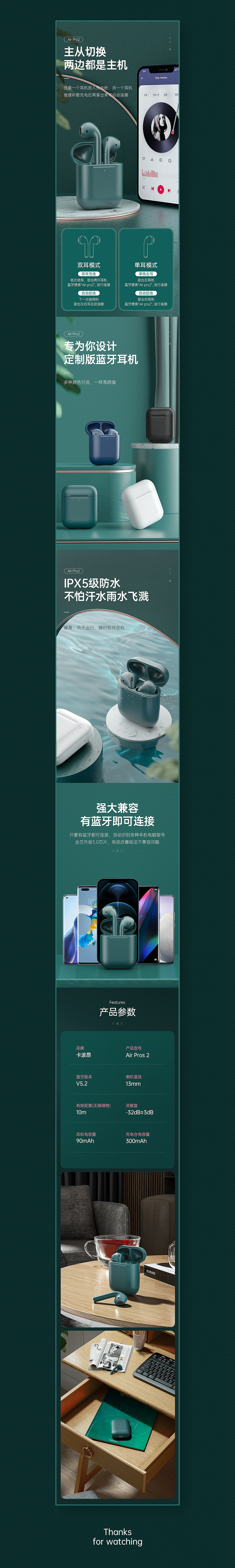蓝牙耳机详情页*3