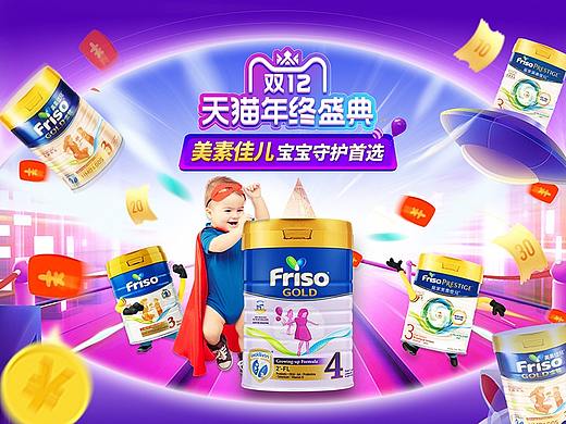 奶粉首頁(yè)（個(gè)人主頁(yè)-ZNTMyMDk3NzI=） - 電商 - 站酷設(shè)計(jì)師女孩為何愛(ài)穿短裙原創(chuàng)素材 - 站酷ZCOOL