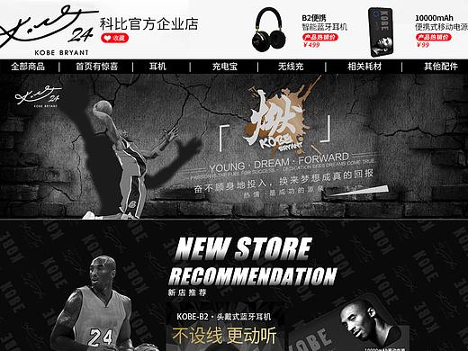 电商店铺首页（2019年）