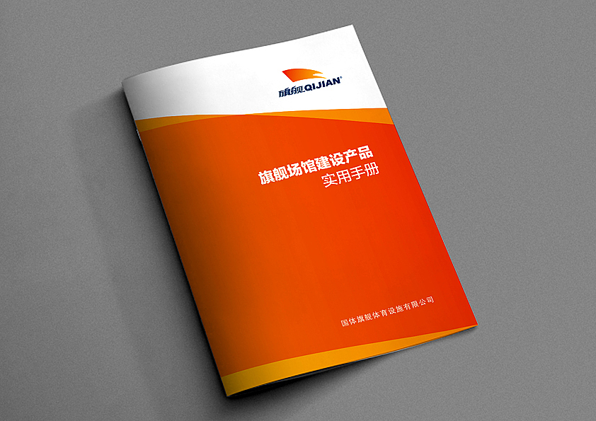 运动地板 画册设计（图ZMjA5OTg0MjA=） - 书籍/画册 - 站酷设计师合一设计原创素材 - 站酷ZCOOL