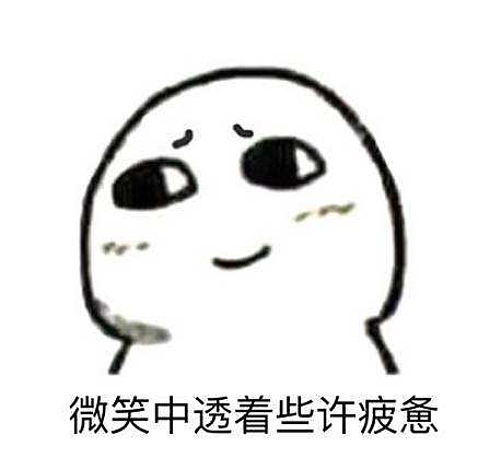 欸~,,中途也不知道第几稿,双方终于掐架了!!!!!!!!但好在都止步于是唇枪舌剑之内(要不是隔着几万里!!老子头都给你敲了!!!)于是双方都放下了对对方的成见,携手走向了最后一个稿!!第八稿!!