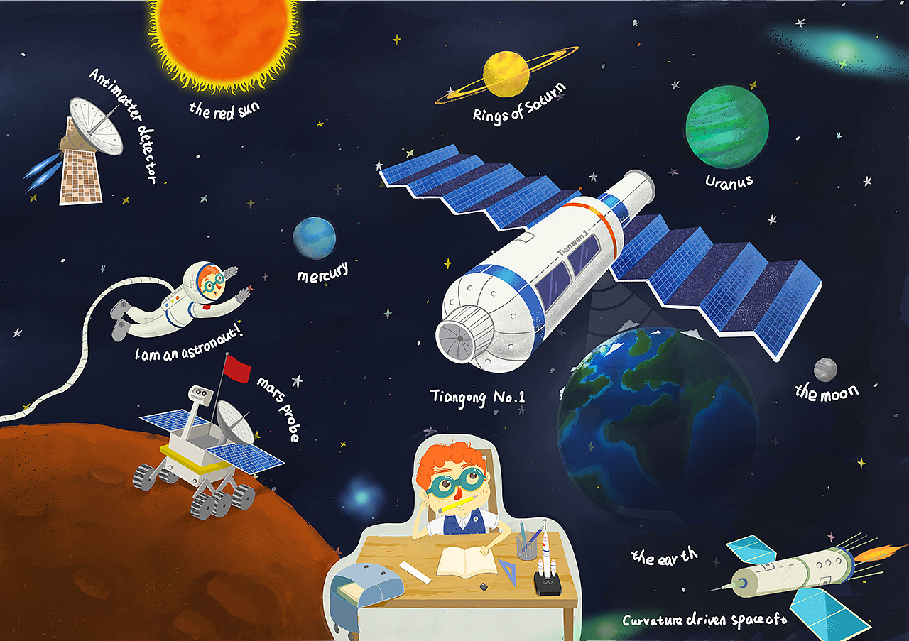 小眼镜的太空梦