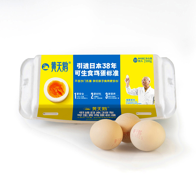 黃天鵝溏心蛋的產(chǎn)品圖（圖ZMjMwNzQxOTIw） - 其他 - 站酷設(shè)計師fangxiaoxin745原創(chuàng)素材 - 站酷ZCOOL