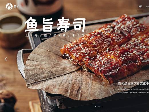 一屏式网页设计