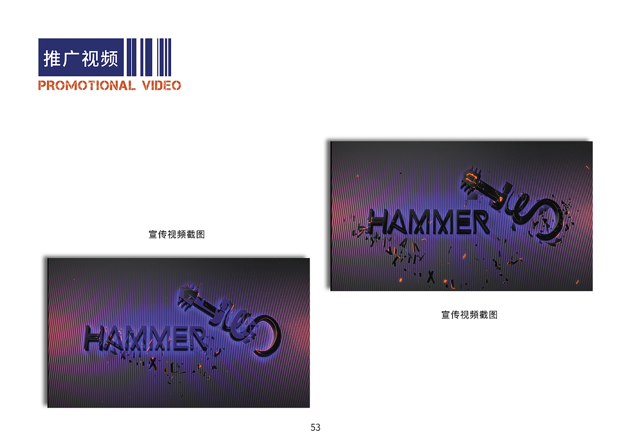 锤子沉浸式音乐节VI视觉识别手册（图ZMjM4NzU5ODky） - 品牌 - 站酷设计师Cherry98原创素材 - 站酷ZCOOL